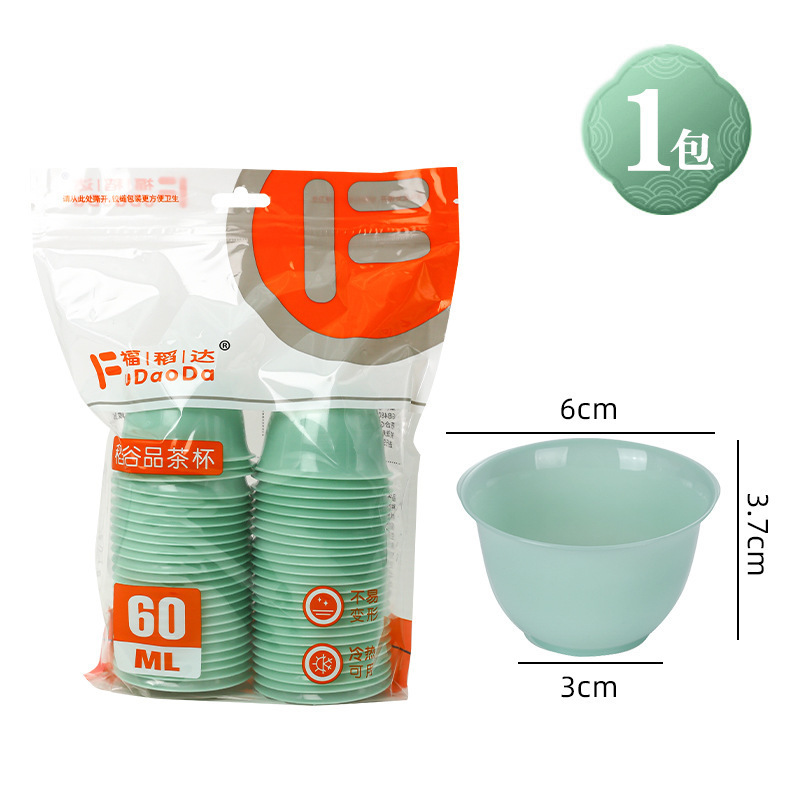 籾殻使い捨てカップセット分解性工夫茶カップミニカップ屋外キャンプ品茗杯|undefined
