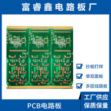 PCB电路板22F材料单面板 绿油板控制器线路板 电源电路板厂家