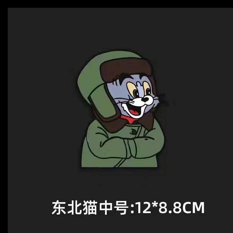 북동쪽 고양이(중형) 무반사