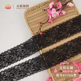 锦纶蕾丝花边 睫毛波浪花边 尼龙蕾丝连衣裙打底衫内衣文胸辅料