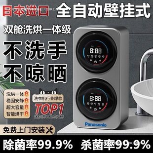 Japanese Double-Cabin Underwear Washing Machine Wall-Mounted Small Household Fully Automatic Mini Baby Sock Washing Machine