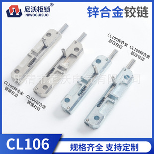 Cl106 Round Bolt Sliding Spring Bolt Hfy44-96-L Industrial Equipment Cabinet Door Telescopic Bolt