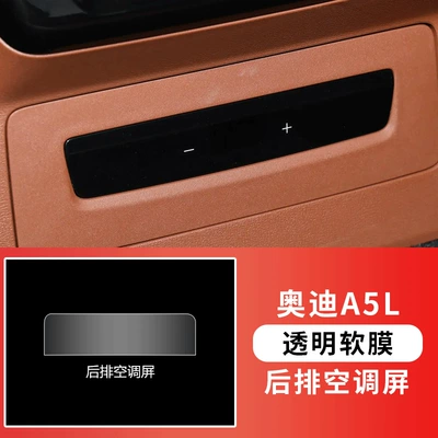 Car interior film Collection of Car Interior Decoration Products - 25-26-audi-a5l-rear-air-conditioning-screen