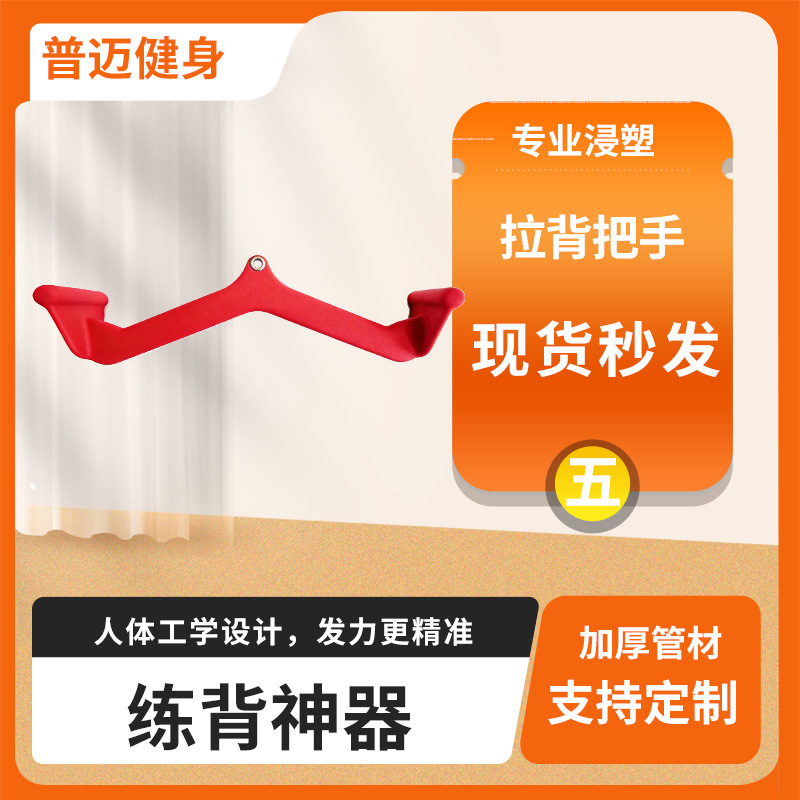 mango de tracción de espalda de alta posición pull-down accesorios de remo de entrenamiento de espalda artefactos mágicos fitness inmersión plástico mango de tracción de espalda conjunto de cinco piezas