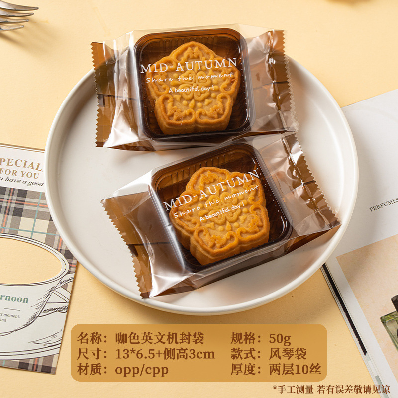 月餅包装袋機械密封底なしトレイ 2025 新しい 50 グラム 75 グラム自家製食品広東風スノーフレークオルガンバッグ|undefined
