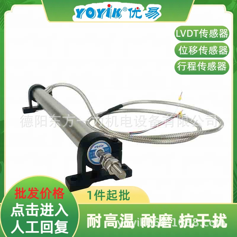 位移传感器3000TDG线性度0.3%东方一力加工