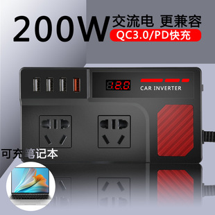 Factory 200W car inverter 12V/24V to 220V household power converter car charger G6