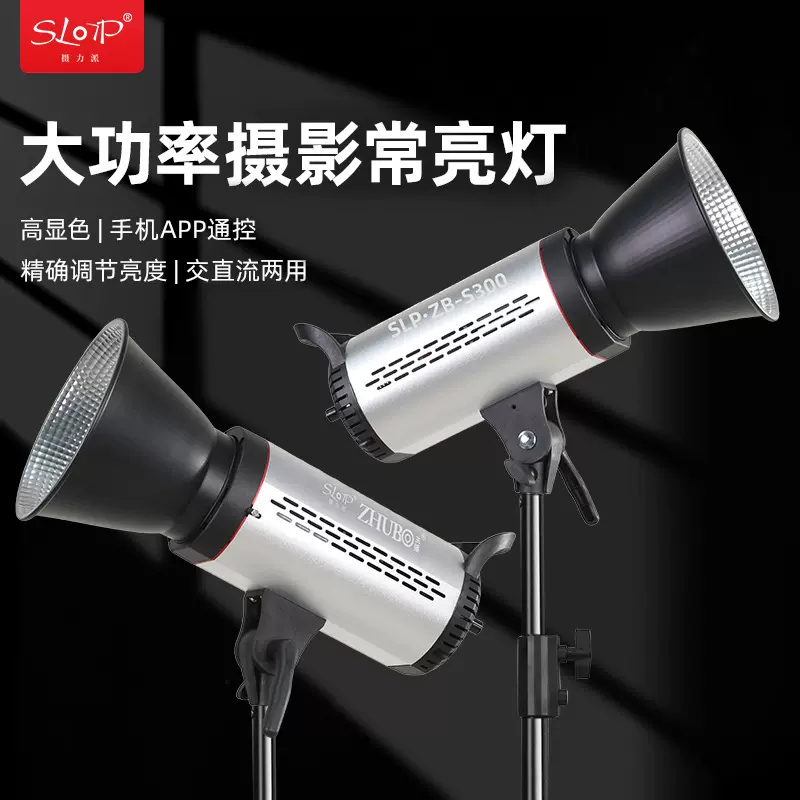 摄力派双色直播间补光灯主播专用直播灯室内拍照拍摄打光灯LED