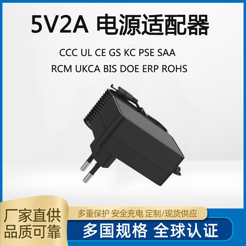 5V2A Power Adapter 10W Switch Plug Charger Us Standard Ul European Standard Cegs Certified Fast Charging USB Portable 5V2A Power Adapter 10W Switch Plug Charger Us Standard Ul European Standard Cegs Certified Fast Charging USB Portable