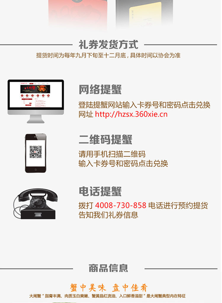 2021神行阿里巴巴礼券详情页无阳澄湖_06