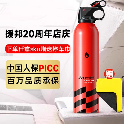 Extinguisher 2025 New Model for Private, Vehicle fire extinguisher