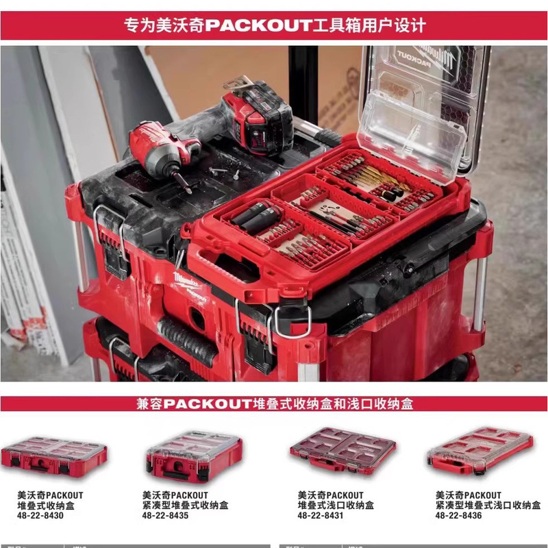 ミルウォーキー パーツ収納ボックス PACKOUT 埋め込みドリルビットホルダー ミルウォーキーカード|undefined