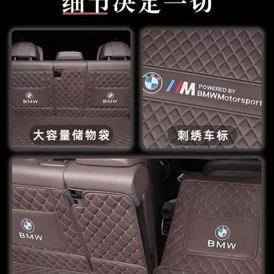 Suitable for 2023 BMW – Trunk Mat