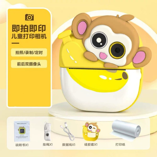 Y707 Yellow-Cute Monkey Polaroid