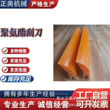 聚氨酯刮刀矿用聚氨酯PU刮刀清扫器刮刀浇筑聚氨酯刮刀 聚氨酯刮