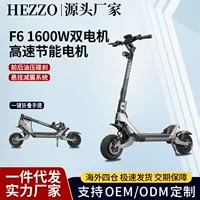HEZZO производитель электрический скутер 1600W Двойной привод 60V23AH на открытом воздухе внедорожный коммутируемый складной