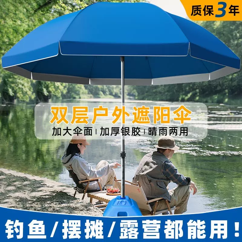 厂家现货大伞商用摆地摊遮阳伞户外防雨庭院伞太阳伞雨伞广告伞
