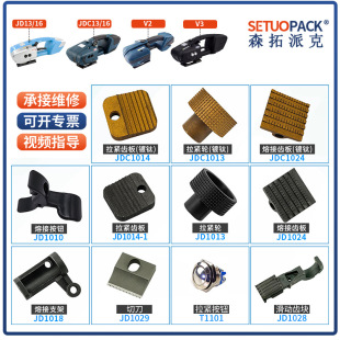 Electric Baler Accessories Factory 13/16V2 Jv Cutter Tensioning Wheel Tightening Wheel Tensioning Tooth Plate Welding