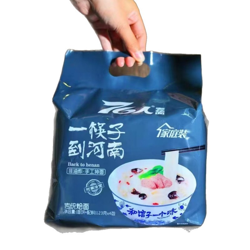 河南名物煮込み麺 76人老煮込み麺 伝統的なスパイシーラム煮込み麺 袋入りインスタント煮込み麺 ファミリーパック|undefined