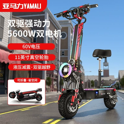 Foldable Mobility Scooter, Qatlanan elektrik skuterlər