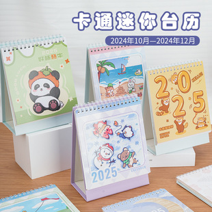 2025年新款台历迷你卡通可爱年月历简约创意办公桌面摆件日历定制-阿里巴巴