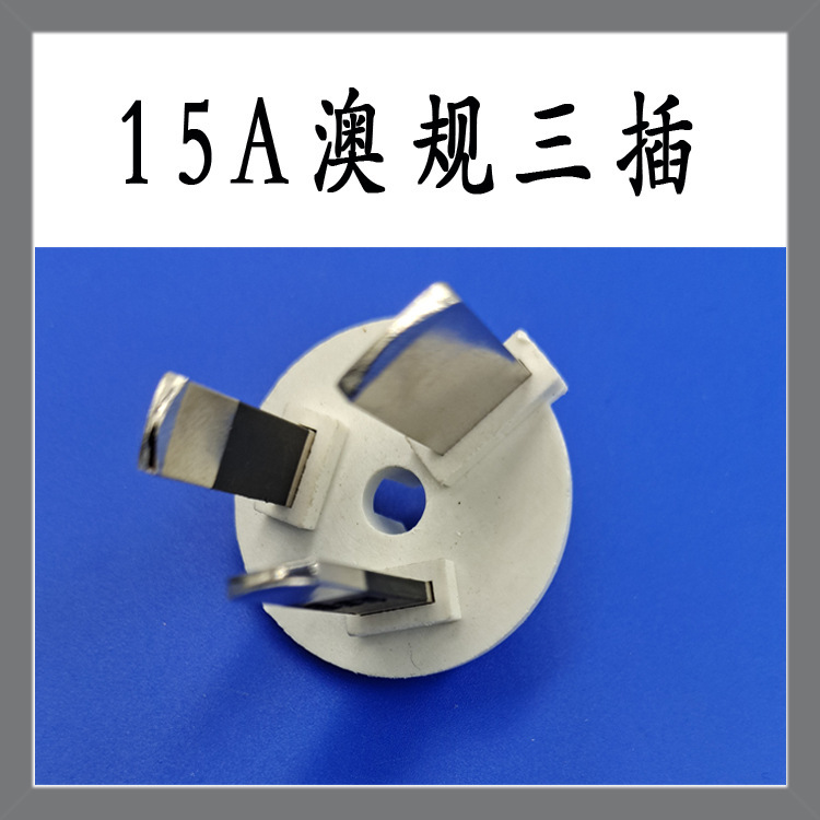 15A Australian standard three-plug bracket 15a Australian terminal 15A Australian terminal SAA insert