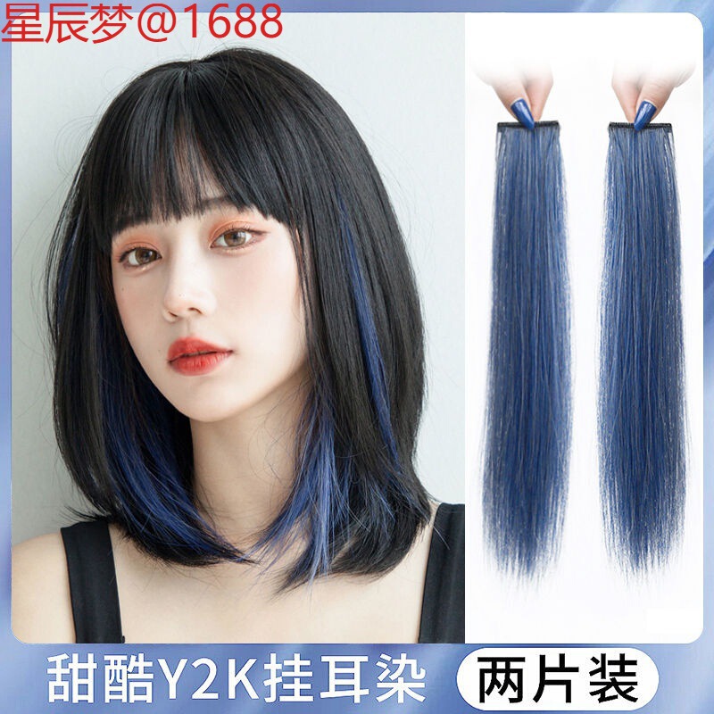 Princess Hair Dyeing Piece, Short Hair Highlights, One-Piece Colorful Wig Strip, Blue New Natural Tassel Hair Extensions