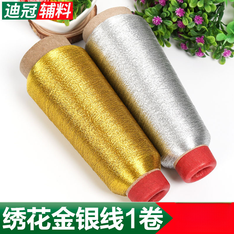 进口金银线电脑绣花线 DIY手工十字绣线金属线金丝线银丝线亮丝线