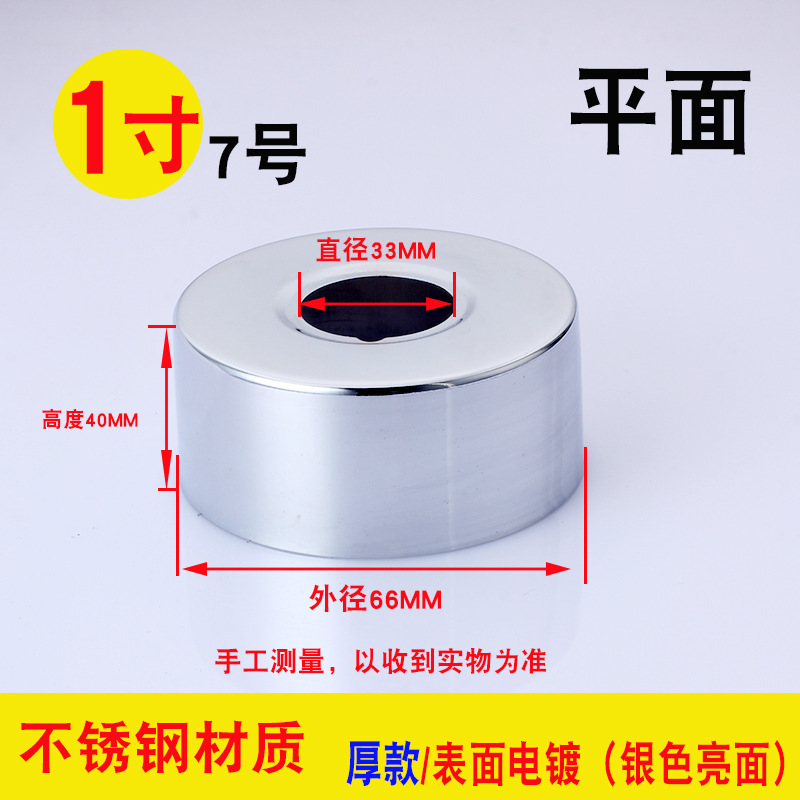 4分角バルブステンレス装飾カバー浴室蛇口シャワー6分シャワーアクセサリー隠蔽カバー卸売水道管|undefined