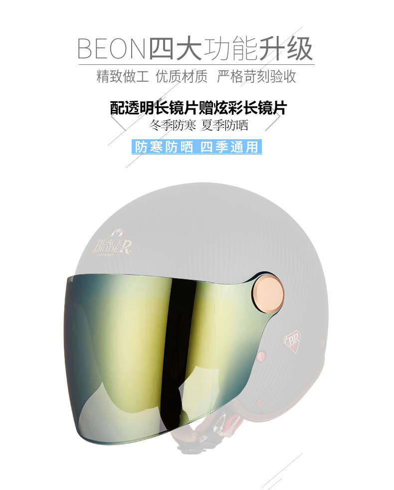 BEON Motorcycle Safety Helmet for Men and Women, Electric Vehicle Motorbike Three-Quarter Half Helmet, Carbon Fiber Sun Protection Riding Helmet