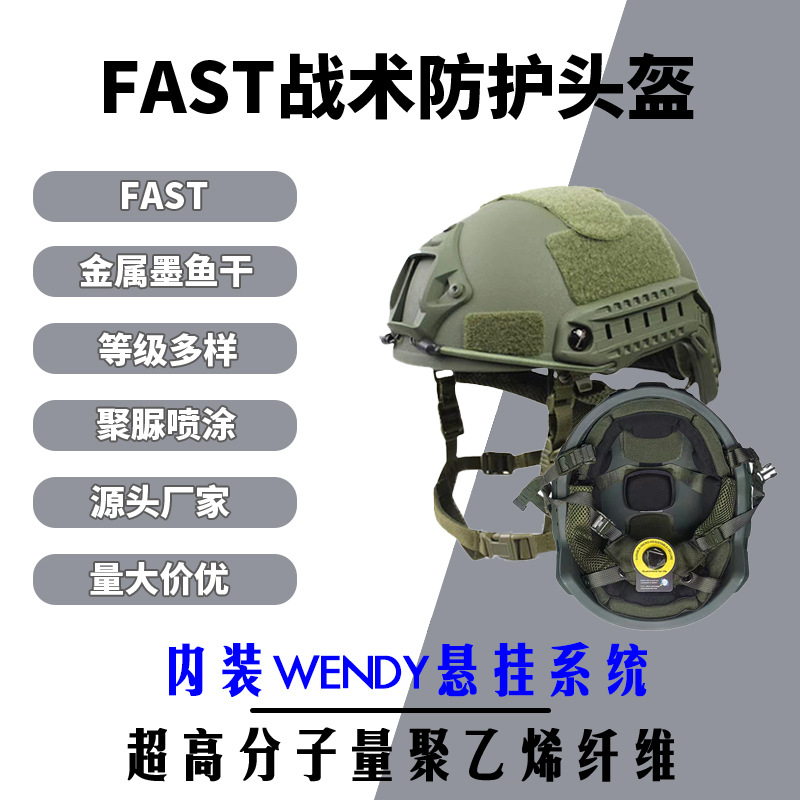 Military green FAST PE.44 (WENDY suspension)