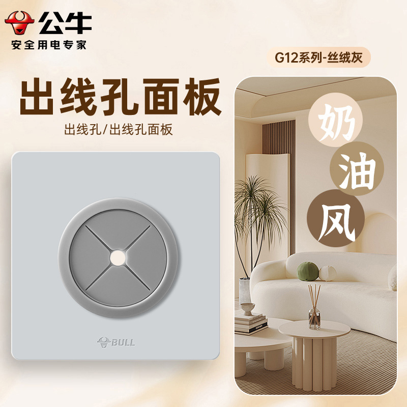 [G12 gris de terciopelo] enchufe del interruptor toro 86 tipo de panel de enchufe del interruptor de pared doméstico 5 agujeros 10A montaje oculto