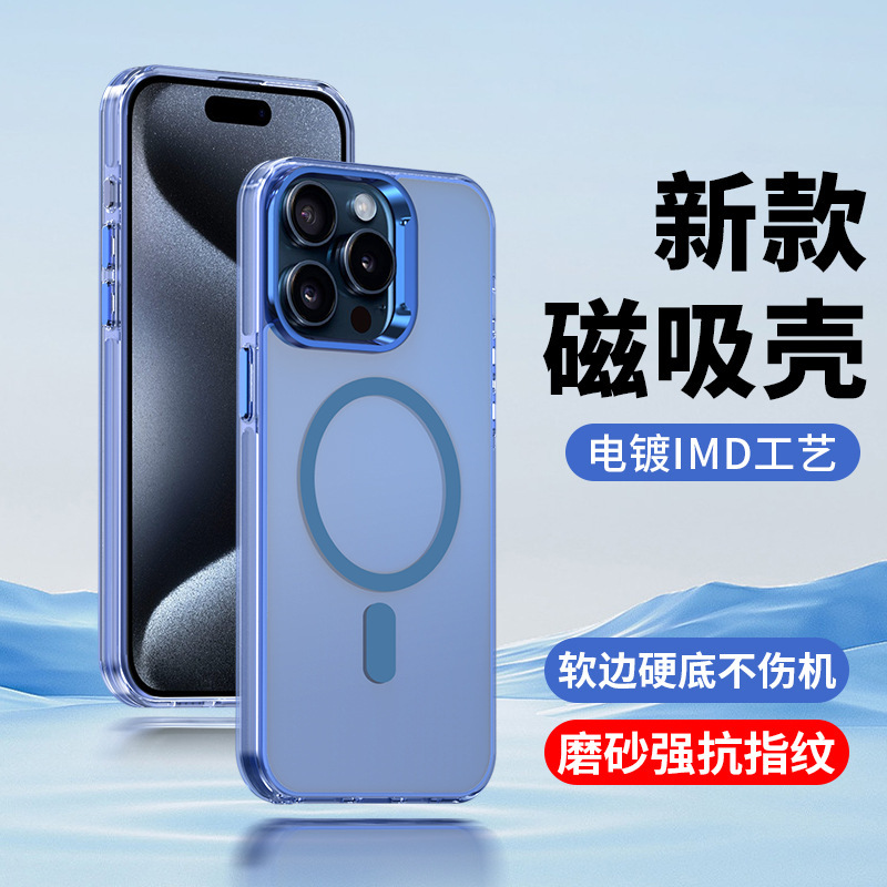 Suitable for Magnetic 15 Apple 16 14 Phone Case iPhone 13 Pro Anti-Drop Cover 17Max Matte Magsafe