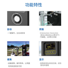 采购ZOGLAB佐格ARC100-M全自动雨量校准仪 全自动检定结果