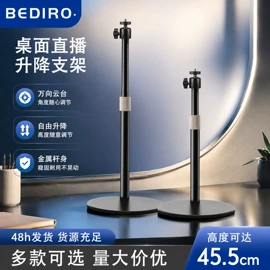 补光灯;摄影摄像灯具;手机支架