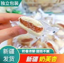 新疆特产奶夹杏奶芙杏干牛轧糖杏脯独立包装 支持代发