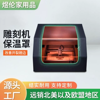 定制3D打印机防尘保护罩 激光雕刻机防火外罩 隔热阻燃铝箔保护罩
