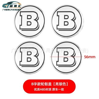 Car logo | Hood Car Logo Series - brabus-hubcaps-bright-silver-single-pack