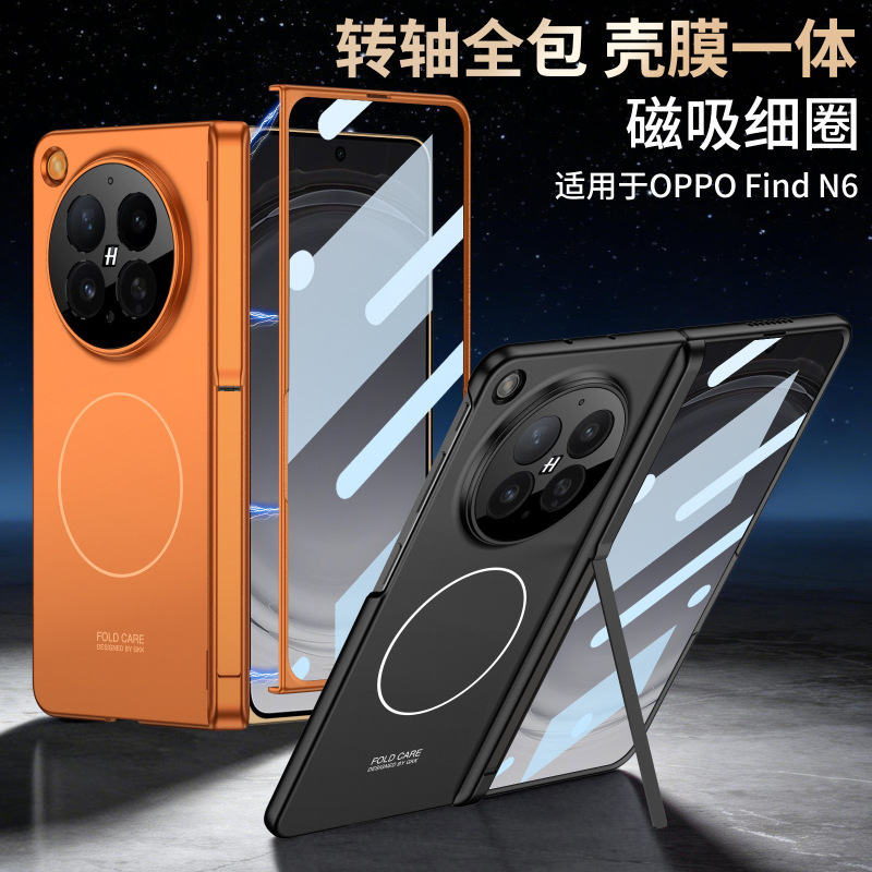 Oppo Find N6 Phone Case with Foldable Screen, Internal Magnetic Nickel Ring, Magnetic Hinge, Full Coverage, Side Protection, Stand, Hard Case Compatible Oppo Find N6 Phone Case with Foldable Screen, Internal Magnetic Nickel Ring, Magnetic Hinge, Full Coverage, Side Protection, Stand, Hard Case Compatible