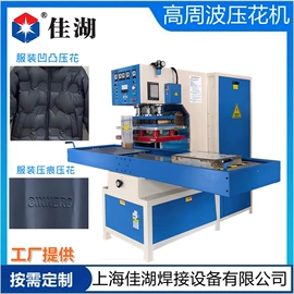 塑料包装机械;压花机;裁断机