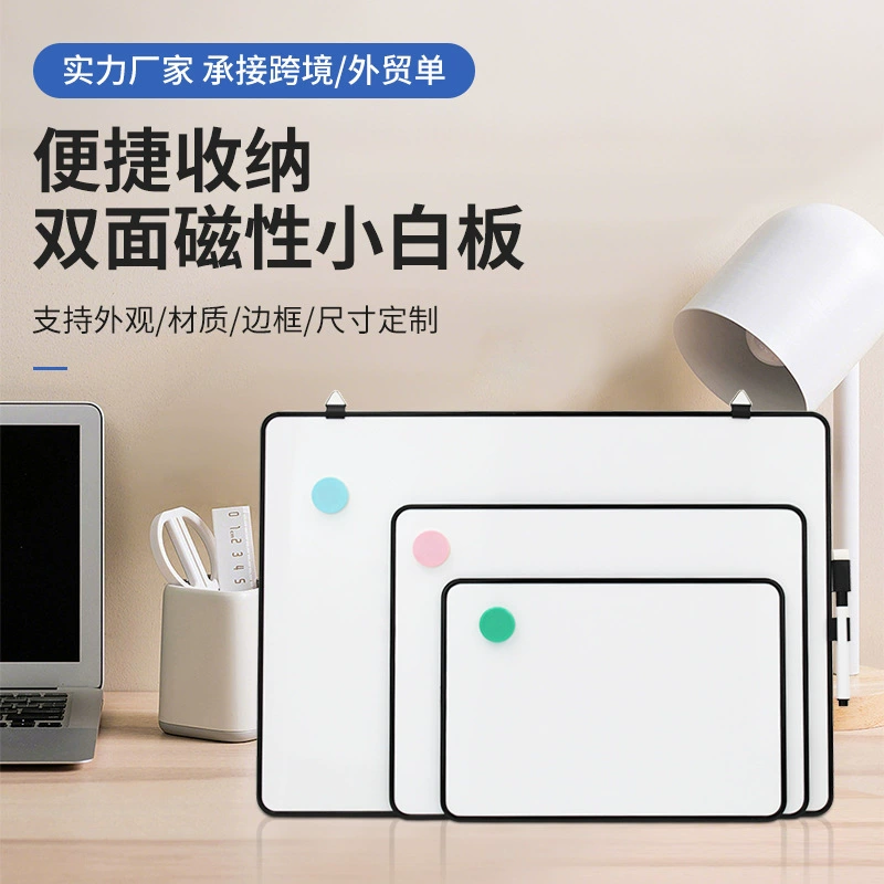 Двусторонняя магнитная маленькая доска для рукописного ввода, стираемые учебные пособия для детей и студентов, которые могут записывать заметки и оставлять сообщения, доска для рисования, обучающая доска для письма