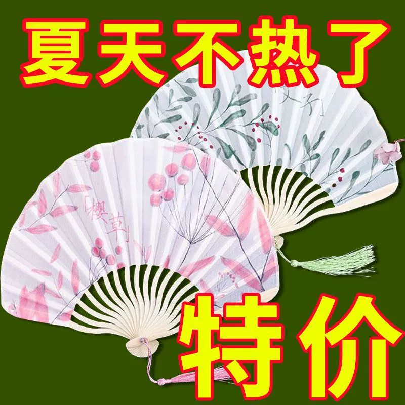 Летний свежий тканевый танцевальный складной веер в древнем стиле, мужской и женский студенческий портативный складной веер, новый маленький веер