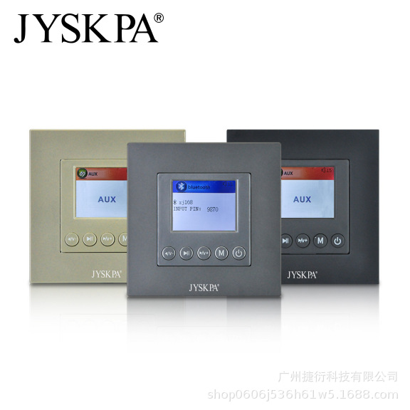 捷衍酒店背景音乐主机套装控制器蓝牙智能连体开关流水开关播放器