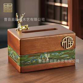 新中式实木纸巾盒千里江山客厅家用中古高端轻奢高档高级感抽纸盒