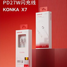 【康佳】 X7    PD快充1.2米数据线27W KONKA