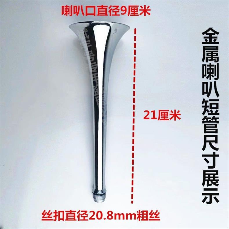 Truck Air Horn Accessories Alloy Horn Tube Base Solenoid Valve Metal Double Tube Universal Modified 12V24V Horn