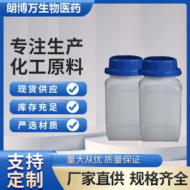 合成香料;分析试剂;其他生物化工