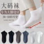 特大码加大夏季大号男袜