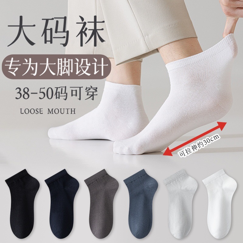 Plus Size Socks, Large Plus Fat, Thin Socks, Breathable Summer Men's Socks, Cotton Socks, Extra Large Size Men's Loose Boat Socks