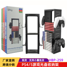 IPLAY正品 PS5游戏光盘收纳架PS4碟片双层收纳盒支架Switch碟片架